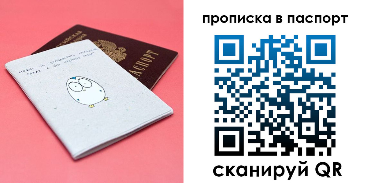временная регистрация недорого в Десногорске